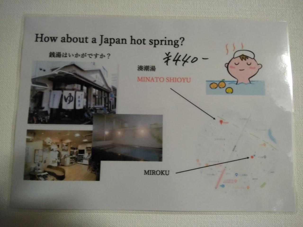 Miroku Share House Hotell Mimiharacho Exteriör bild